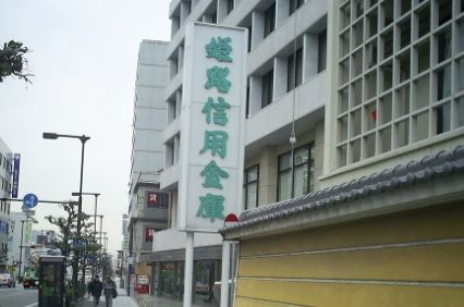 姫路信用金庫 駅前支店の画像