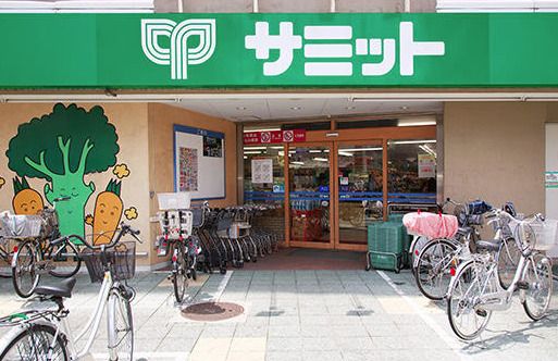 サミットストア 千駄木店の画像