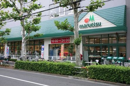 マルエツ 田端店の画像