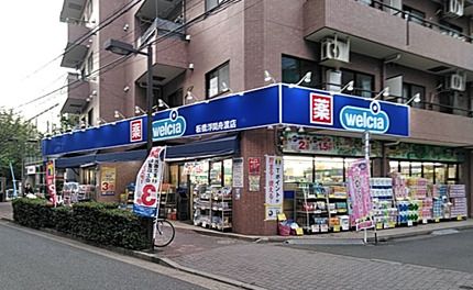 ウエルシア荒川開成前店の画像