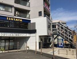 TSUTAYA ひばりケ丘駅前店の画像