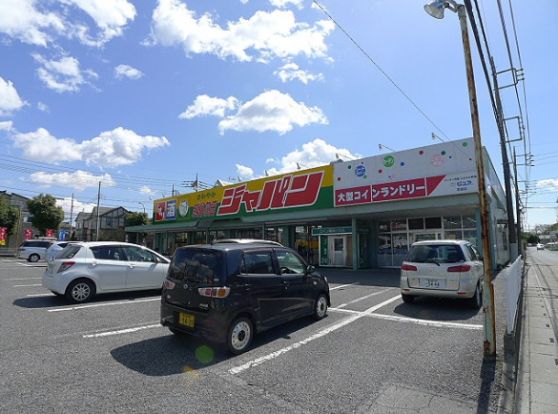 ジャパン越谷花田店の画像