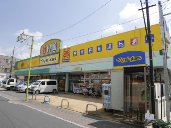 マツモトキヨシ 東蒲生店の画像