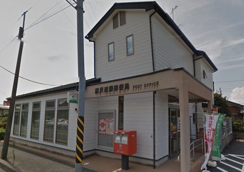藤沢遠藤郵便局の画像
