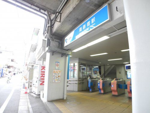 小田急線「南新宿」駅の画像