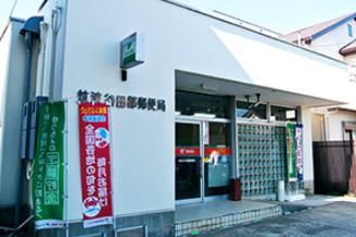 筑波谷田部郵便局の画像