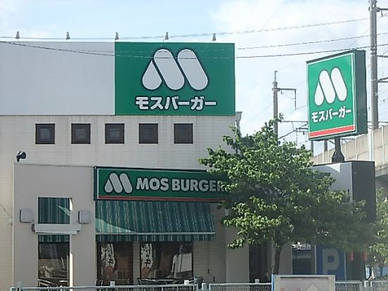 モスバーガー 戸田駅前店の画像