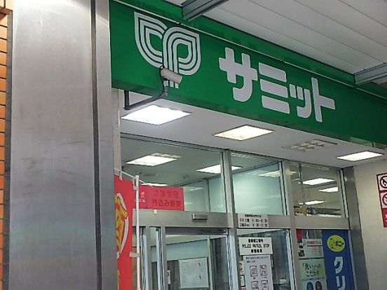 サミットストア 戸田駅店の画像