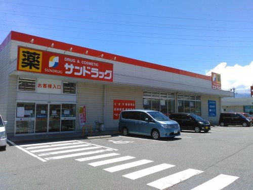 サンドラッグ国母店の画像