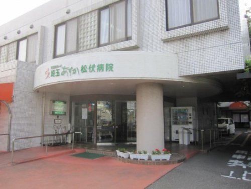 埼玉あすか松伏病院の画像