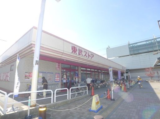 東武ストア蒲生店の画像