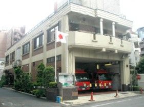 東京消防庁 赤坂消防署新町出張所の画像