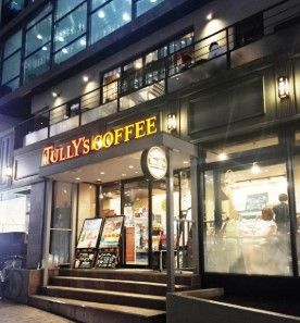 タリーズコーヒー 赤坂店の画像