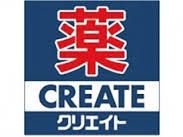 クリエイトＳ・Ｄ　秦野インター店の画像