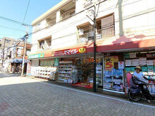 ドラッグストアスマイル 久我山店の画像