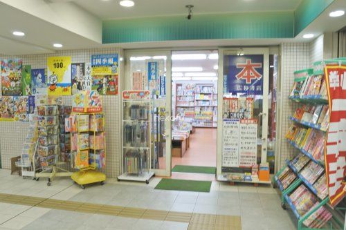 （株）広和書店の画像