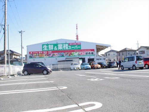 業務スーパー・入間店の画像