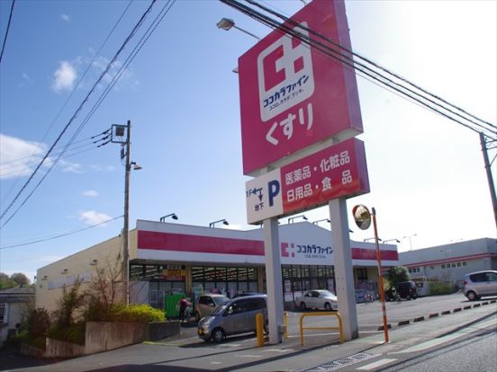 ココカラファイン所沢山口店の画像