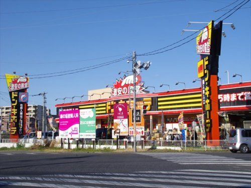 ドン・キホーテ 所沢宮本町店の画像