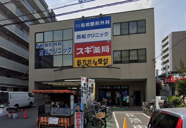  スギ薬局 西船橋駅前店の画像