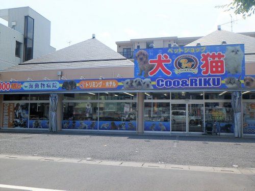 ペットショップCoo&RIKU 川口戸塚店の画像