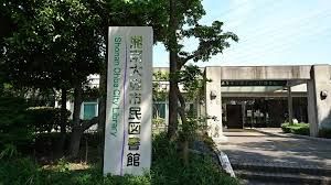 湘南大庭市民図書館の画像