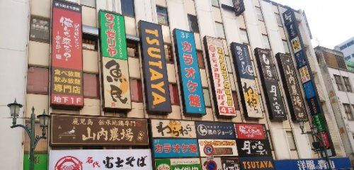 TSUTAYA 船橋南口駅前店の画像