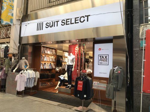 SUIT SELECTの画像