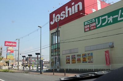 ジョーシン久宝寺店の画像