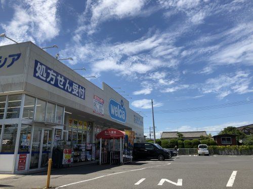 ウエルシア 取手新戸頭店の画像