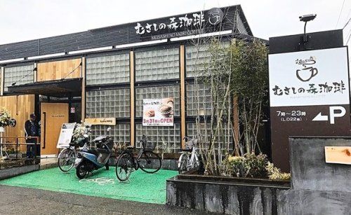 むさしの森珈琲 平塚桜ヶ丘店の画像