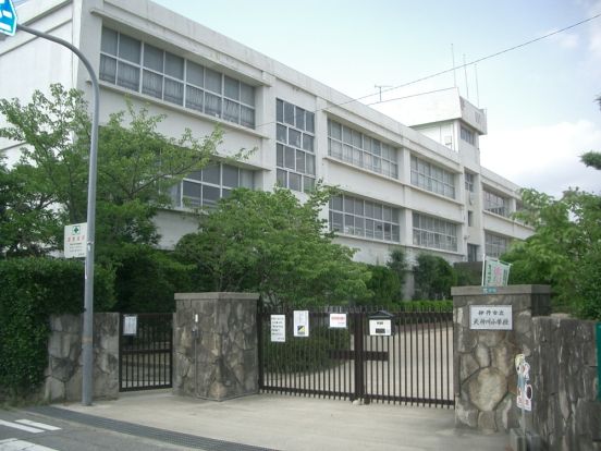 伊丹市立天神川小学校の画像