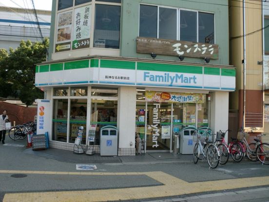 ファミリーマート阪神なるお駅前店の画像