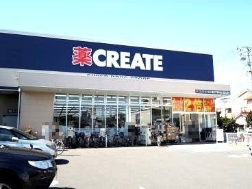 クリエイトＳ・Ｄ 鶴見平安町店の画像