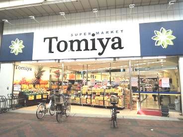 トミヤ 鶴見店の画像