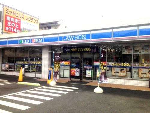 ローソン 鶴見水道道店の画像