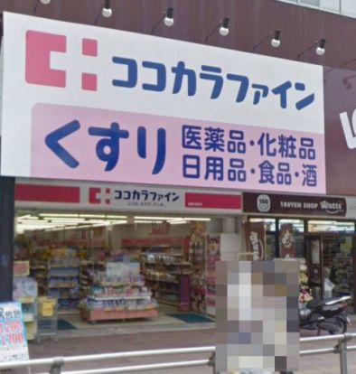 ココカラファイン 西明石駅前店の画像