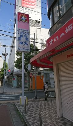 くすりの福太郎 浦安駅前店の画像