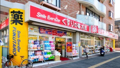 くすりの福太郎 浦安堀江店の画像