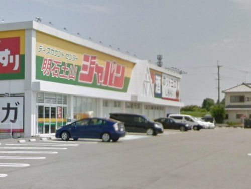 ジャパン明石土山店の画像