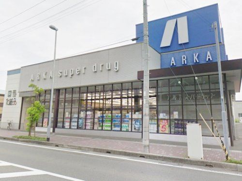 アルカドラッグ二見店の画像