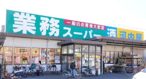 業務スーパー 新浦安店の画像