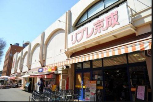 リブレ京成小金原店の画像