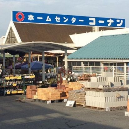 コーナン 魚住店の画像