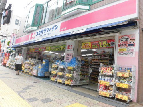 ココカラファイン 方南町店の画像