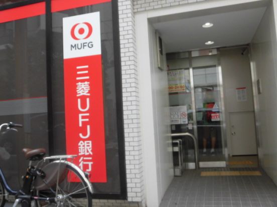 三菱UFJ銀行 ATMコーナーの画像