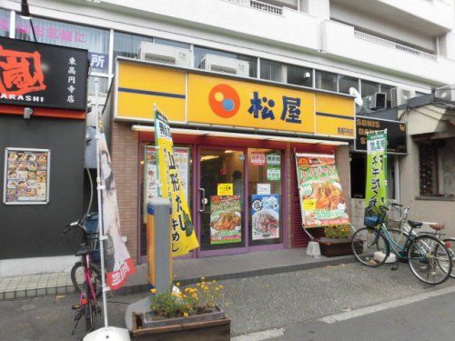  松屋 東高円寺店の画像