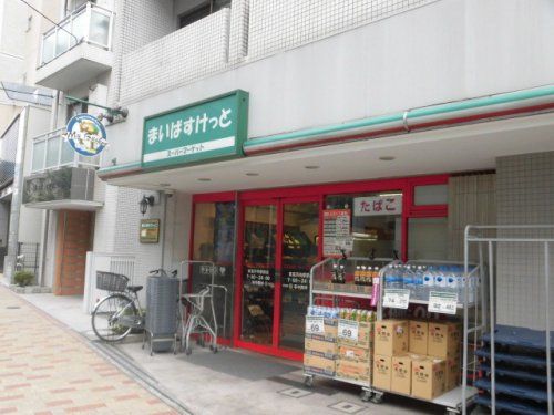 まいばすけっと 東高円寺駅前店の画像