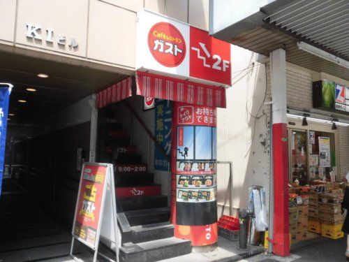 ガスト　新中野店の画像