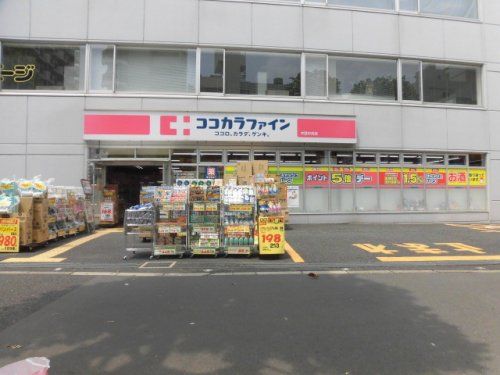 ココカラファイン 中野中央店の画像